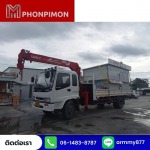 Phonphimon Crane