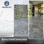 บริษัทรับเหมาก่อสร้าง จันทบุรี - บริษัทรับสร้างบ้าน จันทบุรี - รักขิตะ