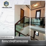 รับเหมาสร้างบ้านราคาถูกจันทบุรี - บริษัทรับสร้างบ้าน จันทบุรี – รักขิตะ