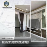 ช่างรับรีโนเวทบ้านจันทบุรี - บริษัทรับสร้างบ้าน จันทบุรี – รักขิตะ