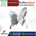 Guenter Co., Ltd.