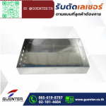 Guenter Co., Ltd.