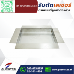 Guenter Co., Ltd.