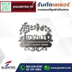 Guenter Co., Ltd.