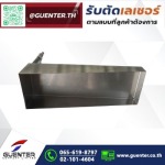 รับตัดเลเซอร์ ราคาถูก - รับตัดเลเซอร์ตามแบบ งานตัดเลเซอร์โลหะ เหล็ก สแตนเลส