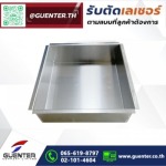 Guenter Co., Ltd.