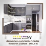 รับออกแบบตกแต่งภายในสไตล์ โมเดิรน์คลาสสิค  Modern Classic - บริษัทรับเหมาตกแต่งภายใน - เพิ่มทรัพย์59