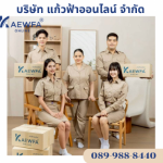 ร้าน โรงงานผลิตขายส่งชุดยูนิฟอร์ม -  แก้วฟ้าออนไลน์ โบ๊เบ๊