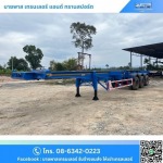 ให้เช่ารถเทรลเลอร์ รับขนส่งสินค้า - บายพาส เทรนเลอร์