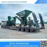 ให้เช่ารถเทรลเลอร์ รับขนส่งสินค้า - บายพาส เทรนเลอร์