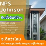 ติดตั้งลิฟต์บ้านโดยไม่ต้องทุบพื้น - ลิฟต์บ้านสำหรับผู้สูงอายุและผู้พิการ เน้นความปลอดภัย