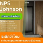 Home Elevator Installation Company - ลิฟต์บ้านสำหรับผู้สูงอายุและผู้พิการ เน้นความปลอดภัย