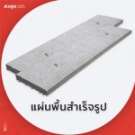 Sor.Aroon Concrete Pathumthani Co., Ltd.