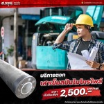 Sor.Aroon Concrete Pathumthani Co., Ltd.