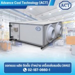 AHU machine sales - Advance Cool Technology Co., Ltd.