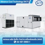 Install AHU air conditioning system - Advance Cool Technology Co., Ltd.