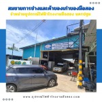 จำหน่ายอุปกรณ์ไฟฟ้าโรงงานมือสอง นครปฐม สมชายการช่าง