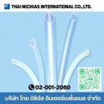 จำหน่ายปะเก็น-ซีลอุตสาหกรรม ไทย นิชิอัส อินเตอร์เนชั่นแนล