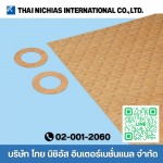 ปะเก็นกระดาษ non asbestos - จำหน่ายปะเก็น-ซีลอุตสาหกรรม ไทย นิชิอัส อินเตอร์เนชั่นแนล