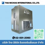 ตัวกรอง-ดูดซับสารปนเปื้อน (VOC Filter) - จำหน่ายปะเก็น-ซีลอุตสาหกรรม ไทย นิชิอัส อินเตอร์เนชั่นแนล