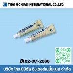 กาวปะเก็น (Paste) - จำหน่ายปะเก็น-ซีลอุตสาหกรรม ไทย นิชิอัส อินเตอร์เนชั่นแนล