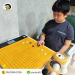 Learn Go Near Me - โรงเรียนสอนหมากล้อม - Baduk Teaching School