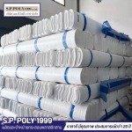 Manufacturing of rolled plastic sacks. - S.P.Poly 1999 Company Limited