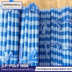 Affordable blue tarpaulins available for immediate delivery. - S.P.Poly 1999 Company Limited