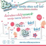 จำหน่ายทิชชู่เปียกสำหรับทารกและเด็ก Hyclean family & hyclean Baby - แผ่นแปะร้อนใน - บริษัท 3ที เนเชอเฮิร์บ จำกัด