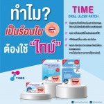 แผ่นแปะร้อนใน - บริษัท 3ที เนเชอเฮิร์บ จำกัด