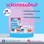 แผ่นแปะร้อนใน - บริษัท 3ที เนเชอเฮิร์บ จำกัด