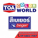 ร้านขายสี ทีโอเอ สีเบเยอร์ ระยอง - ร้านวัสดุก่อสร้าง นิคมพัฒนา ระยอง