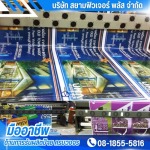 Siam Future Plus Co., Ltd.