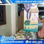 ร้านรับทำป้าย PPBOARD แสตนดี้ - รับผลิตป้ายโฆษณา ป้ายไวนิล ป้ายอิงค์เจ็ท ราคาถูก