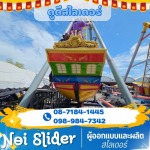 โรงงานผลิตสไลเดอร์ - ดูดีสไลด์เดอร์ ช่างหน่อย