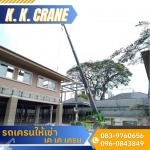 รถเครนให้เช่า ใกล้ฉัน - รถเครนให้เช่า บางใหญ่ นนทบุรี เค เค เครน