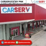 เปลี่ยนโช๊คอัพ CARSERV -โช๊คอัพพรานนก