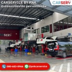 เปลี่ยนโช๊คอัพ CARSERV -โช๊คอัพพรานนก