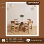 โรงงานผลิตเฟอร์นิเจอร์ไม้มินิมอล - Acwoodshop