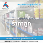 ขายส่งยาราคาถูก - ตัวแทนจำหน่ายและขายส่งยาเวชภัณฑ์