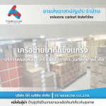 ตัวแทนจำหน่ายและขายส่งยาเวชภัณฑ์