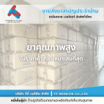 ร้านขายยาส่งทั่วประเทศ - ตัวแทนจำหน่ายและขายส่งยาเวชภัณฑ์