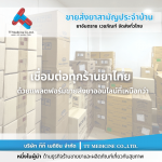 ร้านยี่ปั๊วยาขายส่งออนไลน์ - ตัวแทนจำหน่ายและขายส่งยาเวชภัณฑ์