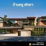 บ้านหรู พัทยา - Luxury Property Expert Pattaya (บ้านและคอนโดหรู พัทยา)