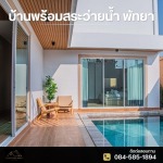 Luxury Property Expert Pattaya (บ้านและคอนโดหรู พัทยา)