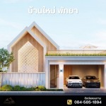 บ้านใหม่ พัทยา - Luxury Property Expert Pattaya (บ้านและคอนโดหรู พัทยา)