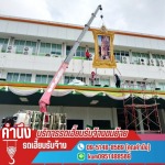 บริการรถเฮี๊ยบรับจ้างขนย้าย - คำนึงรถเฮี๊ยบรับจ้าง by ธงชัย