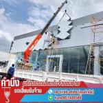 ให้เช่ารถเฮี๊ยบรับจ้างขนย้าย นครปฐม - คำนึงรถเฮี๊ยบรับจ้าง by ธงชัย