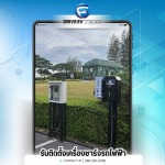 จำหน่ายและติดตั้ง EV Charger  - รับติดตั้งเครื่องชาร์จรถไฟฟ้า - Drive EV Tech