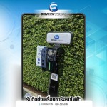 บริษัทรับติดตั้ง EV Charger - รับติดตั้งเครื่องชาร์จรถไฟฟ้า - Drive EV Tech